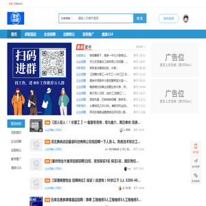 鹿泉快聘网