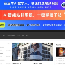 广告在线