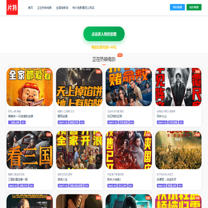 特价电影票