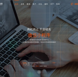 金华网络公司