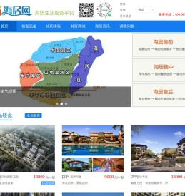 海居网