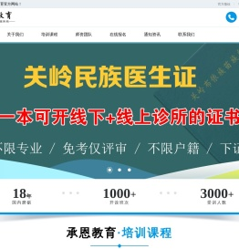 关岭民族医生证书