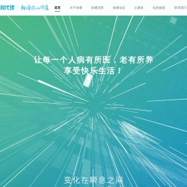 保通保险代理有限公司