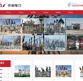 高压SF6罐式组合断路器