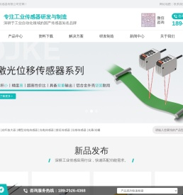 广东博亿精科传感有限公司