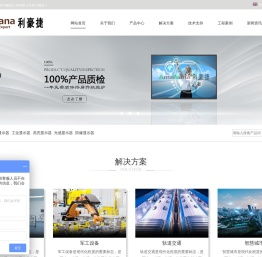 工业触摸屏