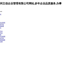 贵州房开资质代办