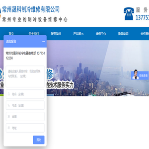 常州制冷设备维修,中央空调维护保养
