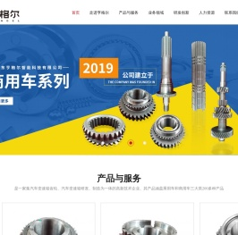 山东发动机齿轮