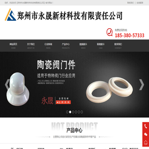 晶圆陶瓷板,氧化铝研磨罐,陶瓷管道,陶瓷阀门,工业陶瓷,氧化铝陶瓷