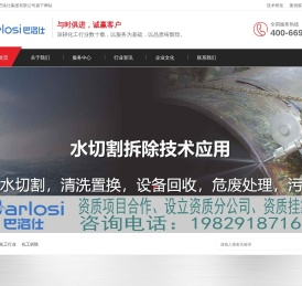 化工装置拆除专业资质公司