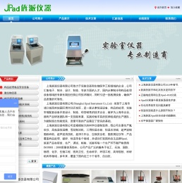 血液混匀器