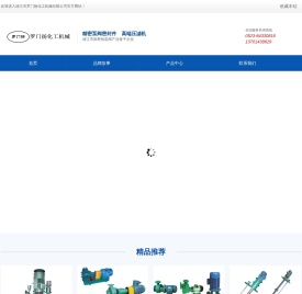 靖江市罗门扬化工机械有限公司
