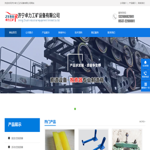 固定抱索器