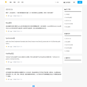 我的知识驿站