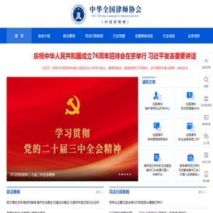 中国律师网
