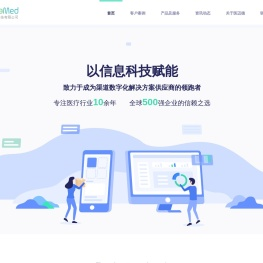 无锡医迈德科技