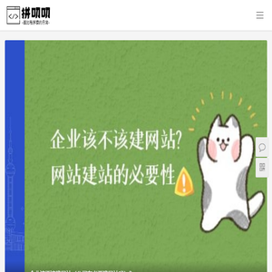 企业网站设计建设,主机测评,免费源码,vps优惠信息