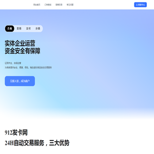 912发卡网