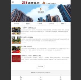 中山市骏佳房地产开发有限公司