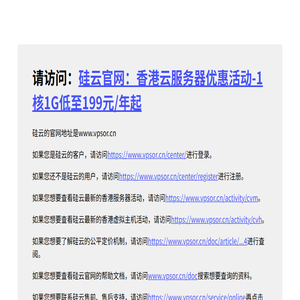 硅云