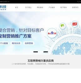 信阳网站建设