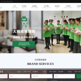 北京家政服务