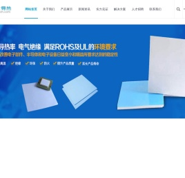 高导热垫片