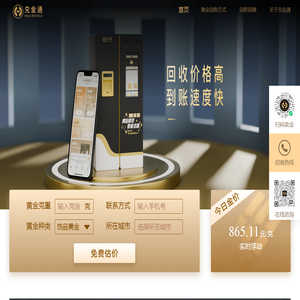 兑金通官网