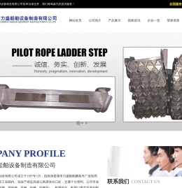 江苏力盛船舶设备制造有限公司
