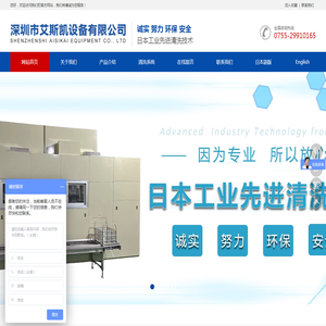 深圳市艾斯凱設備有限公司