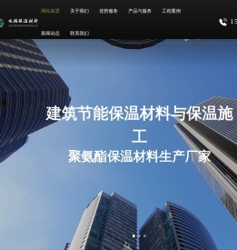 潍坊兆瑞保温材料有限公司