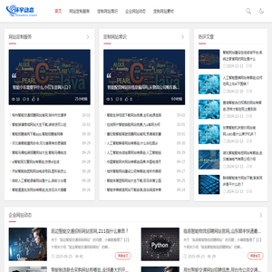 北京企业网站制作