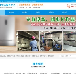 淮阳清洗油烟机电话