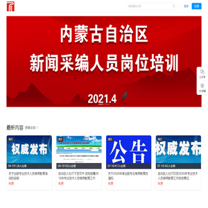 新闻出版在线学习平台
