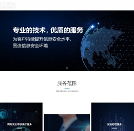 陕西思安信息网络安全有限公司