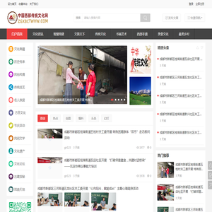 中国西部传统文网