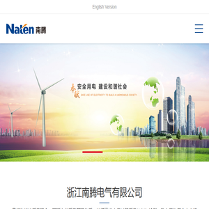 电表箱
