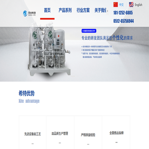 苏州希特高纯气体设备有限公司设计