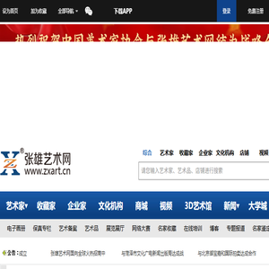 张雄艺术网