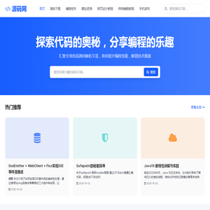 源码网