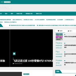 鑫子太聚焦智能化网