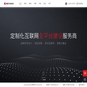 北京易海商洲信息技术有限公司