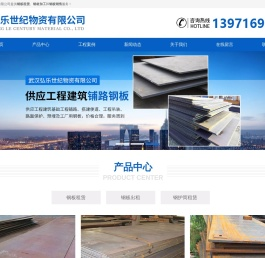 武昌钢板租赁/出租