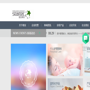 广州星业科技股份有限公司