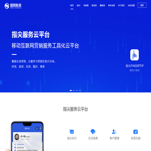 山西智网科技有限公司官网