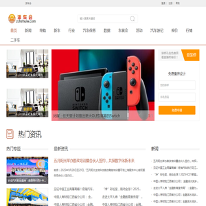 浙车会