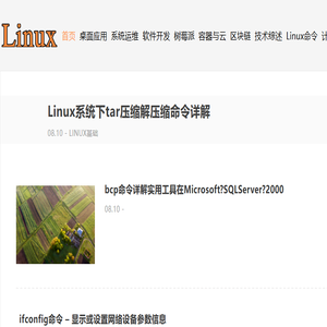 Linux教程网