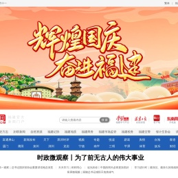 东南网