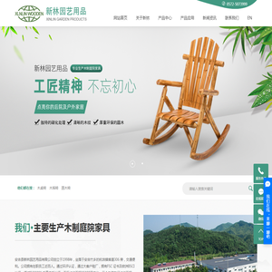木桌椅